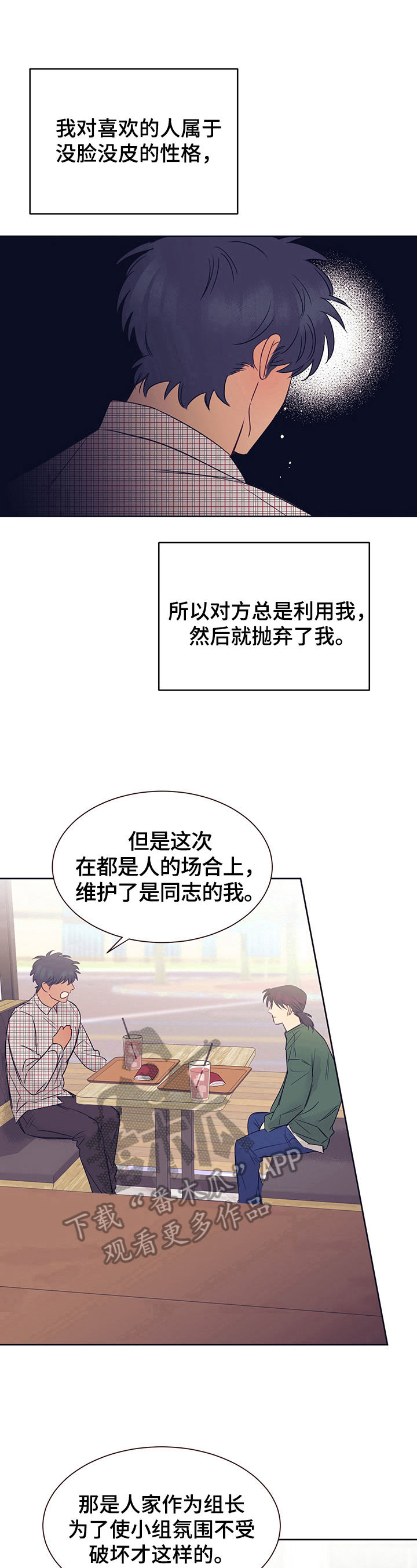 第8章：需要冷静2