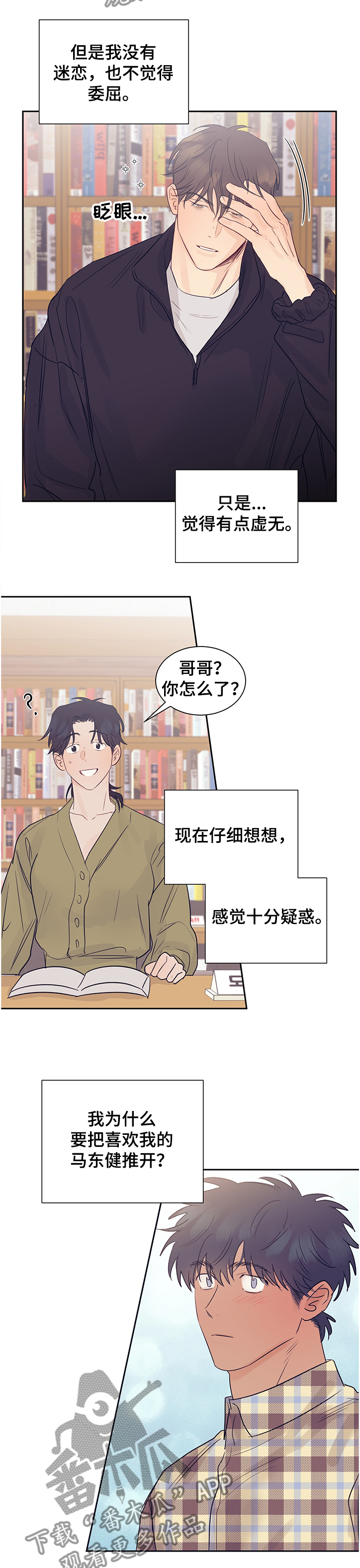 第47章：变化4