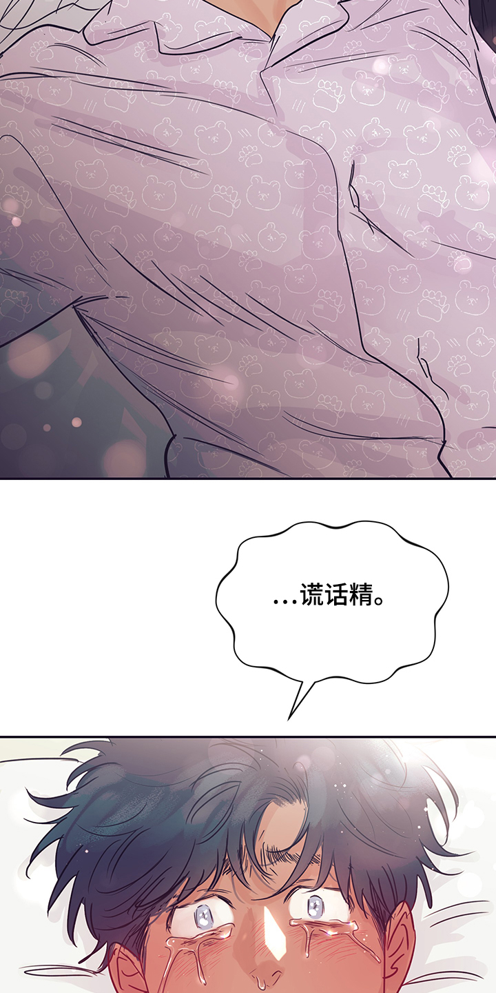 第57章：早知道就16