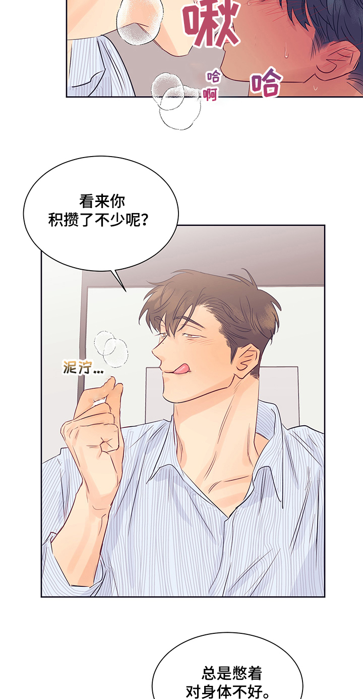 第28章：刺激的厕所13