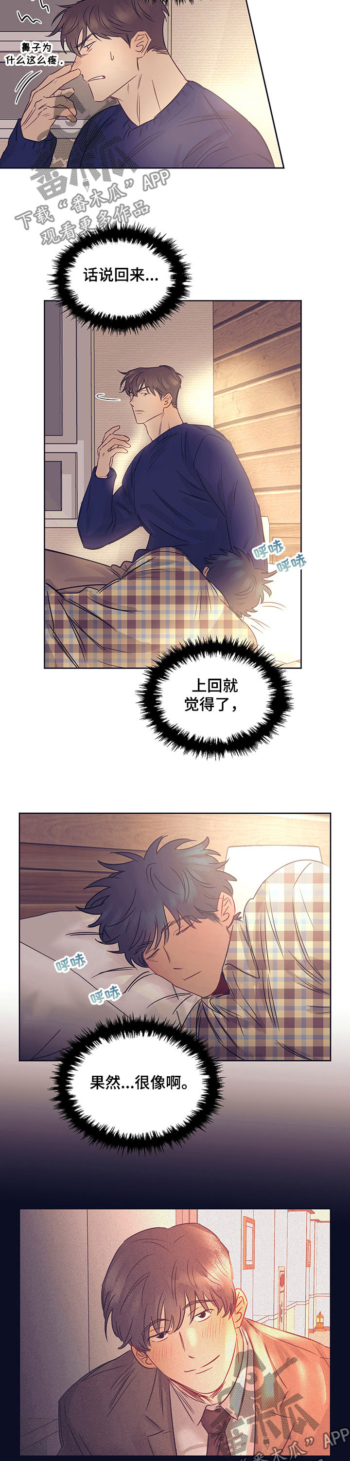 第23章：表白2