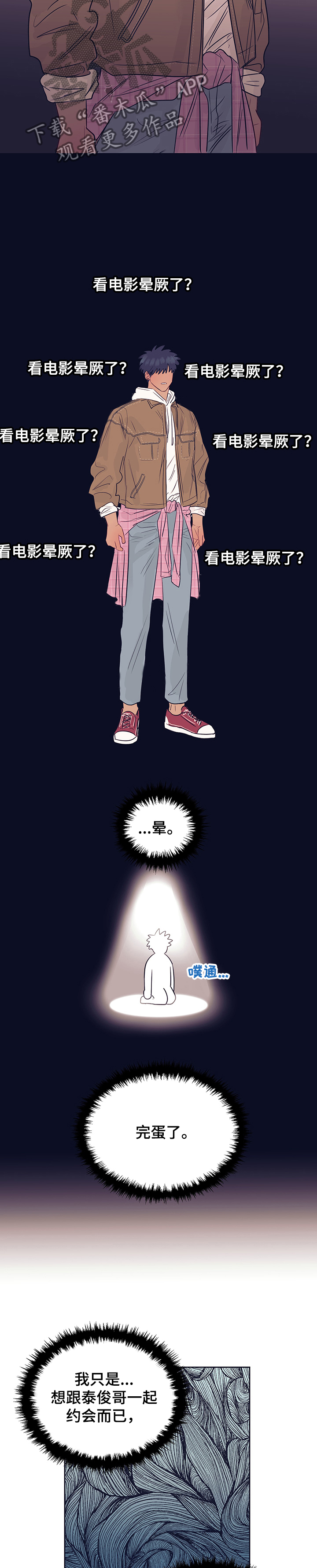 第34章：完蛋了7