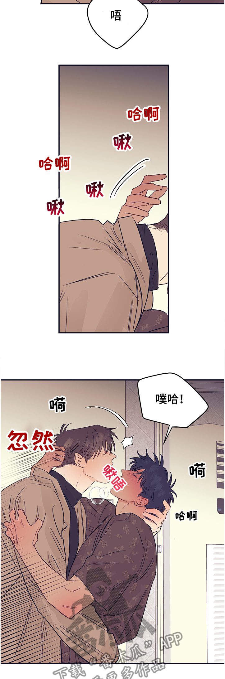 第42章：门要坏了8