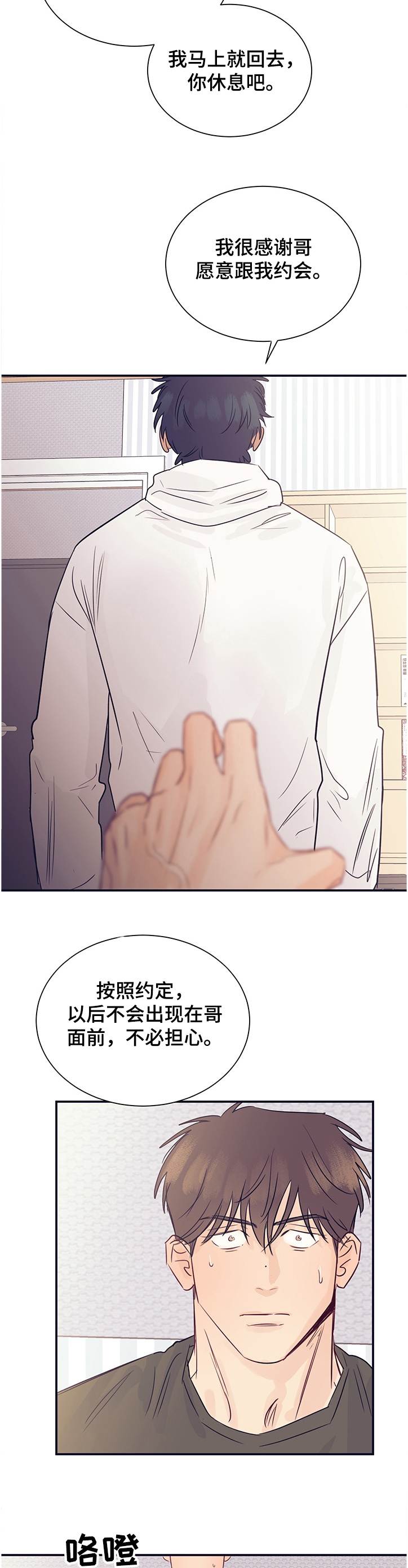 第40章：不会再出现10
