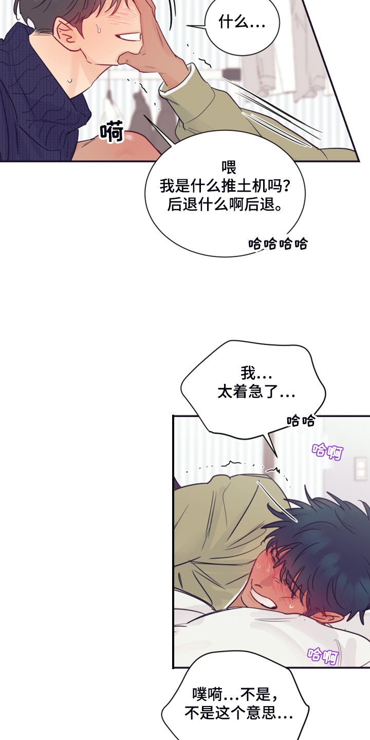 第61章：被抓个现成6