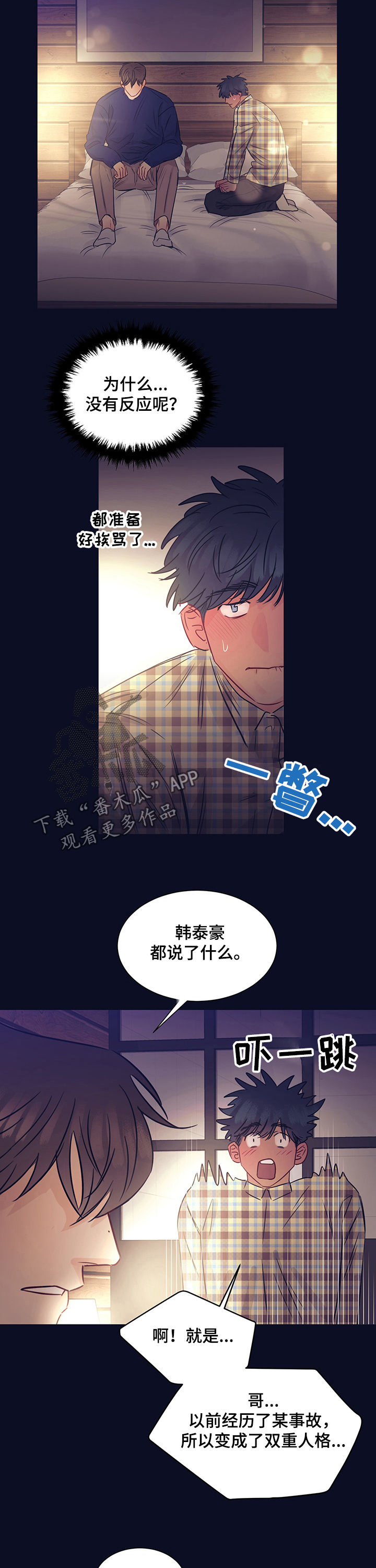 第24章：约会9