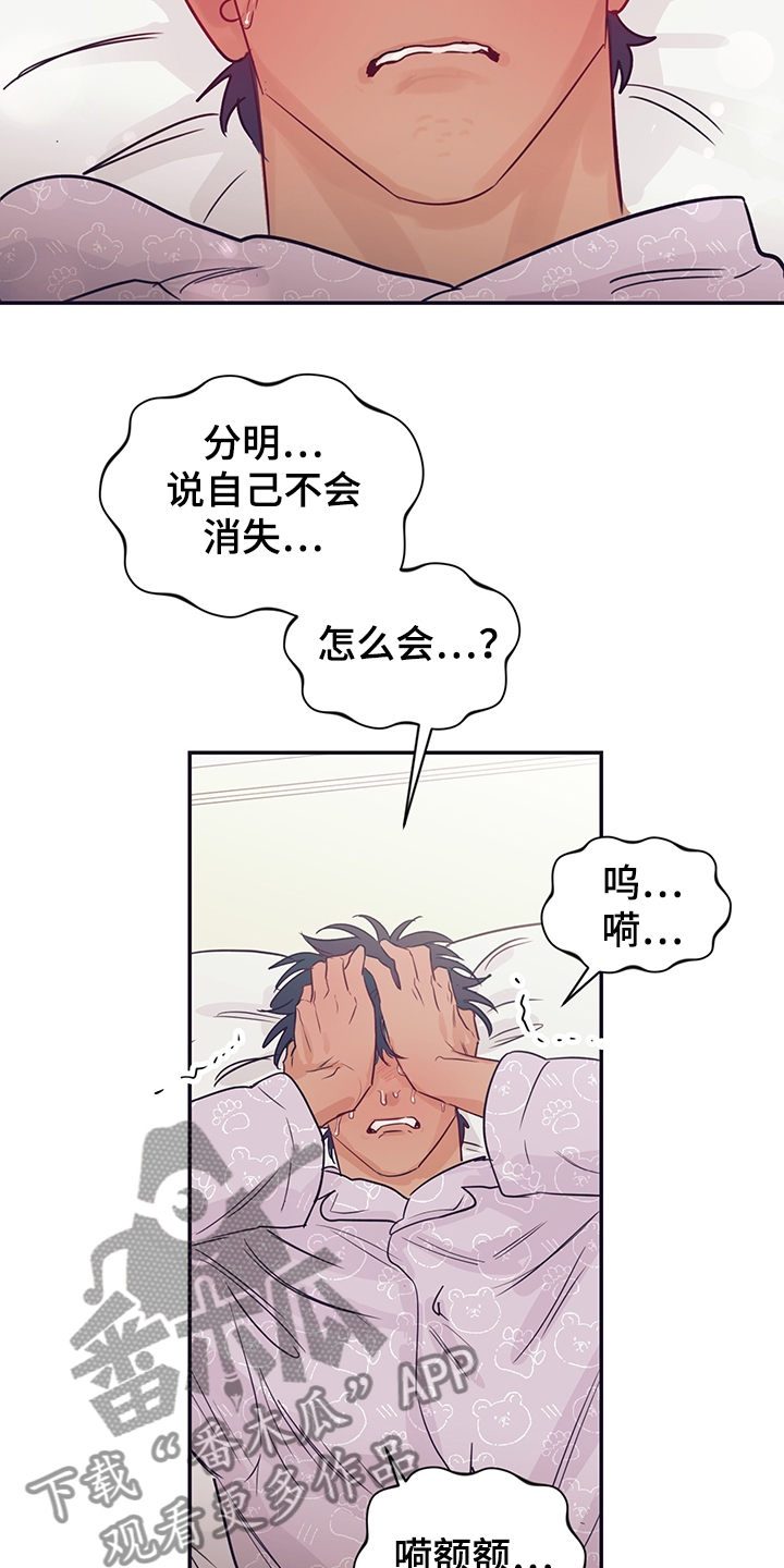 第57章：早知道就17