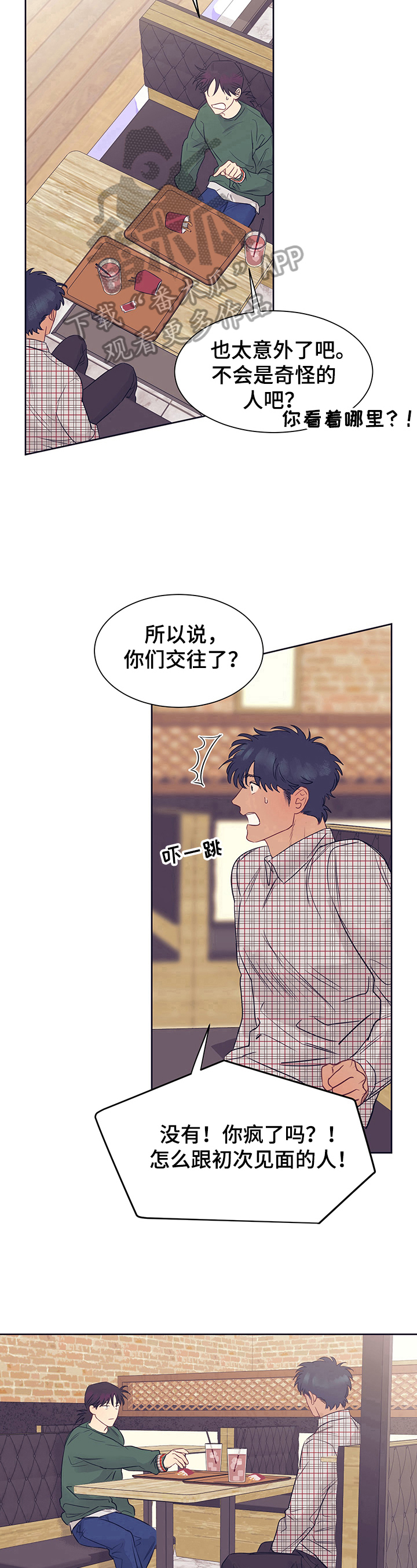 第7章：劝告7
