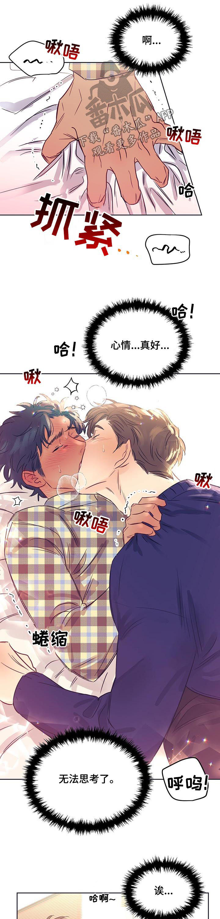 第17章：初吻6