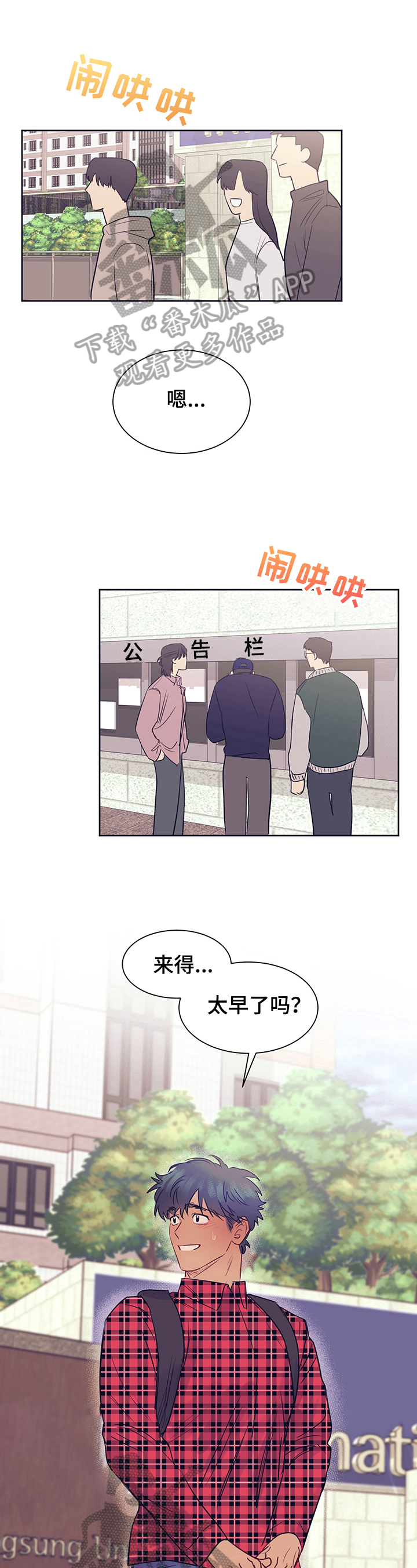第11章：晚到0