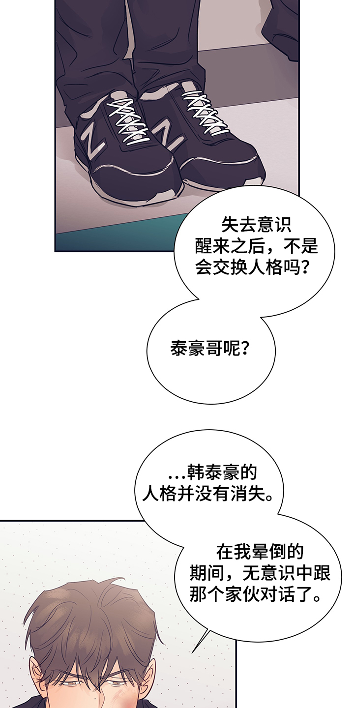 第54章：回到我身边8