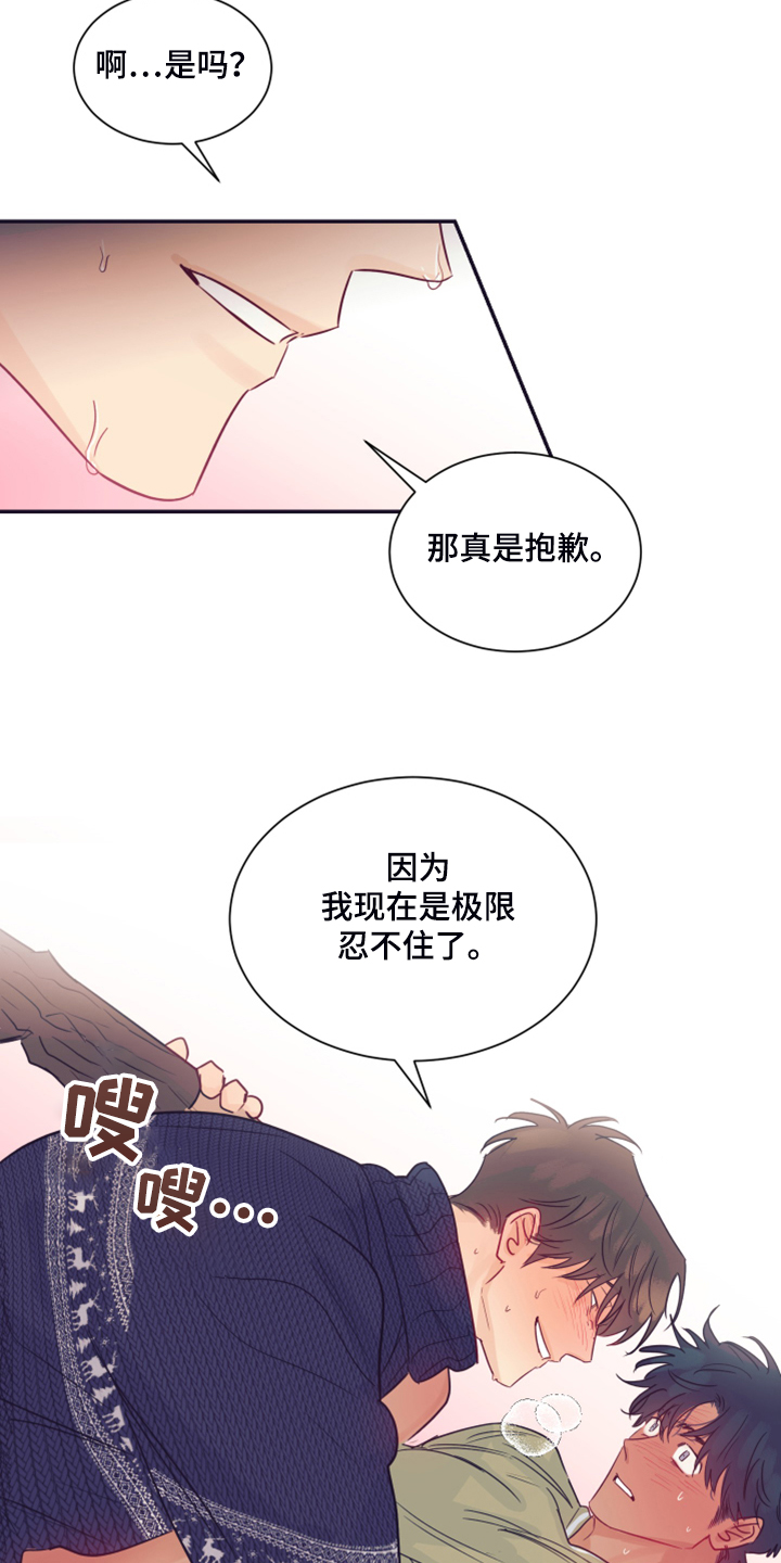 第61章：被抓个现成4