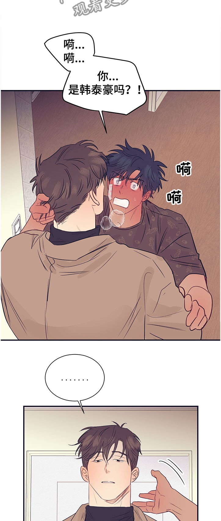 第43章：原来是兄妹0