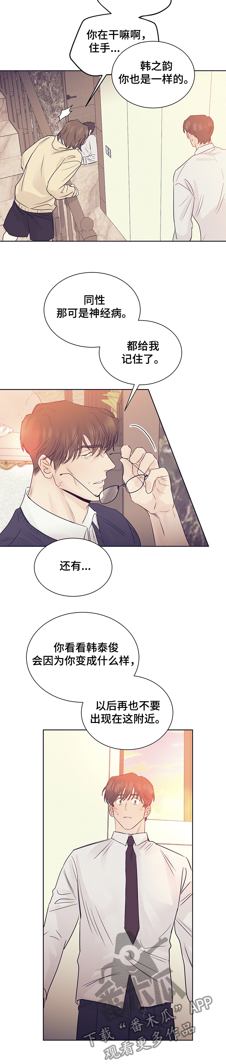 第39章：父亲的出手6