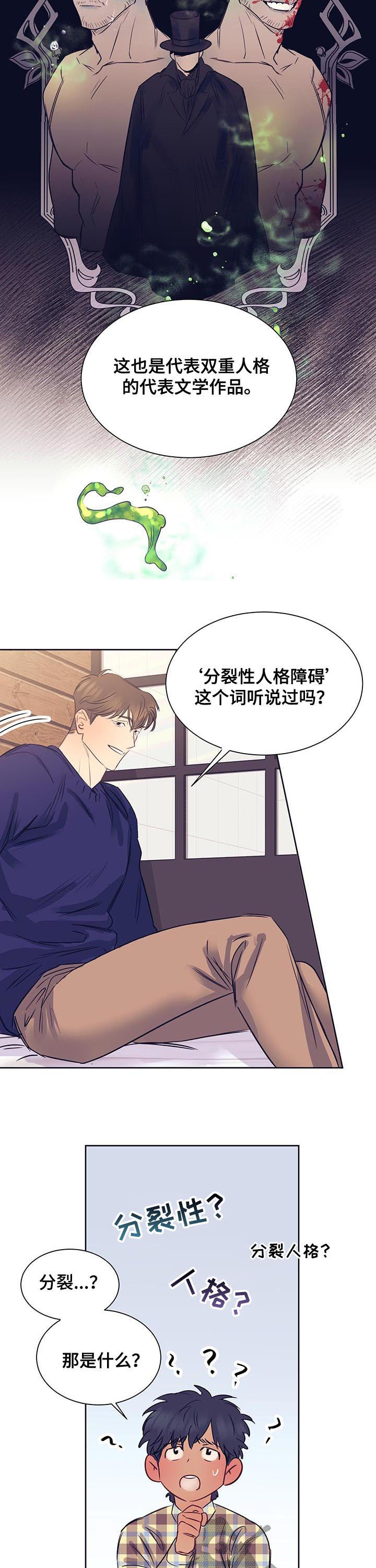 第18章：故事5
