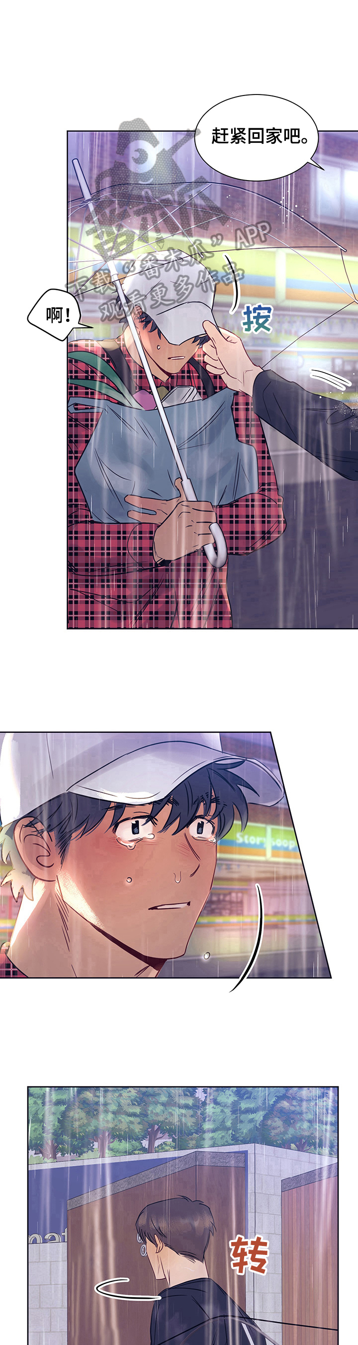 第13章：心动8