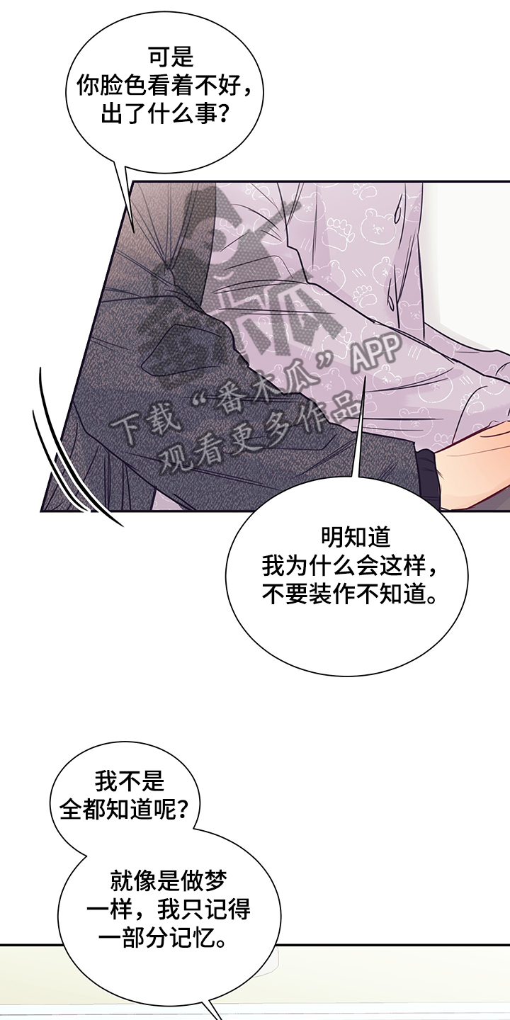 第55章：不要消失4