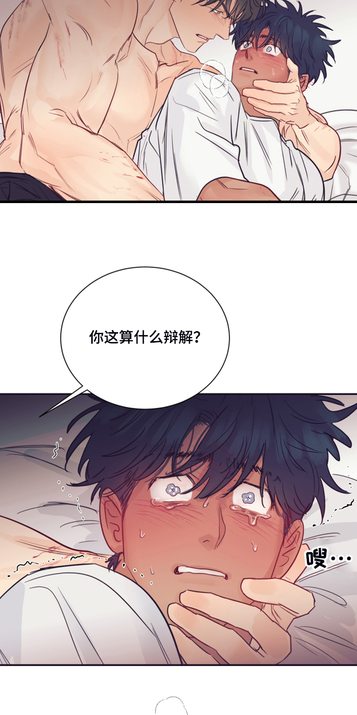 第62章：【完结】未知的未来3