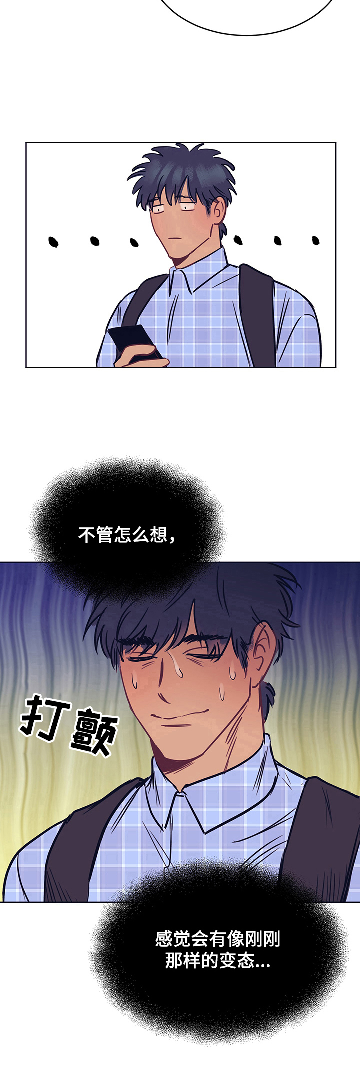 第3章：主动9