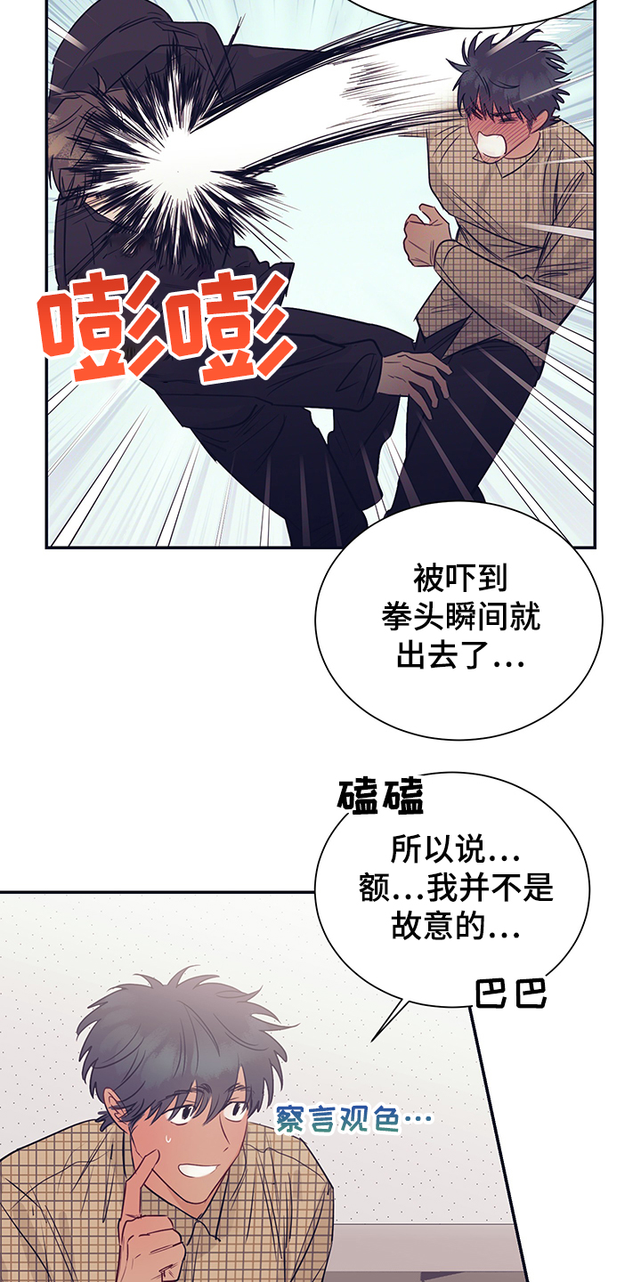 第54章：回到我身边5