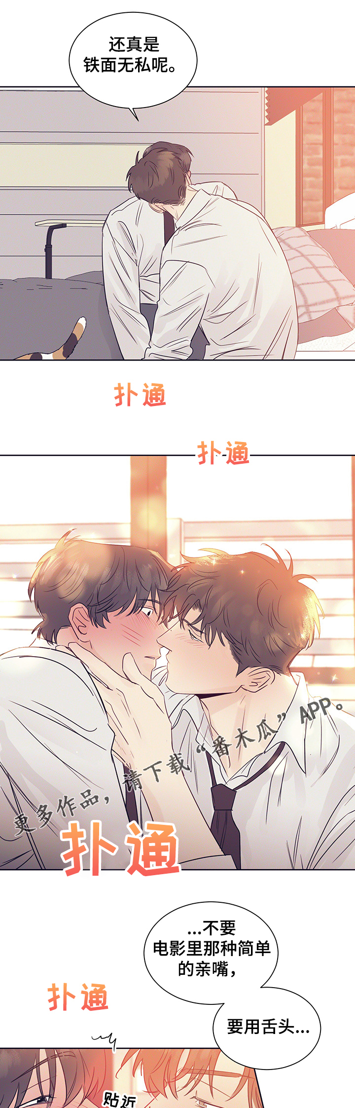 第38章：被猫抓了10