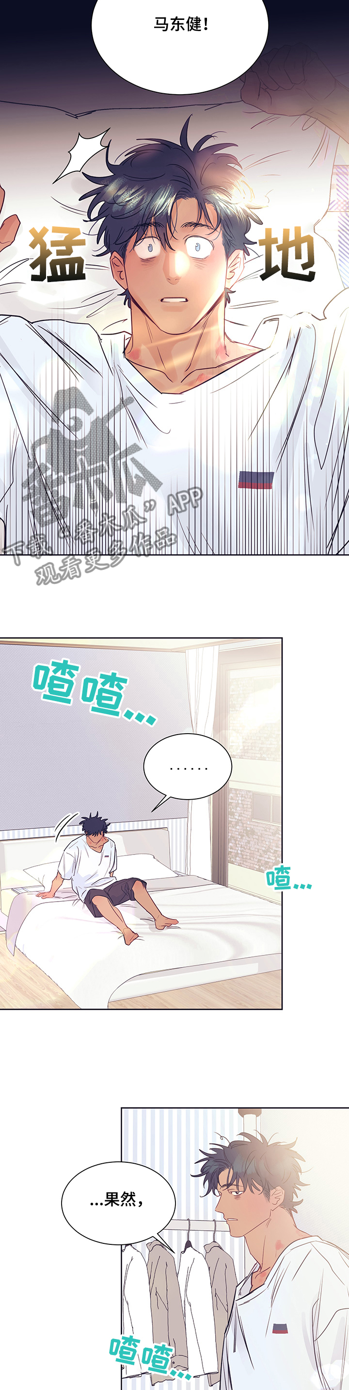 第36章：醉酒3