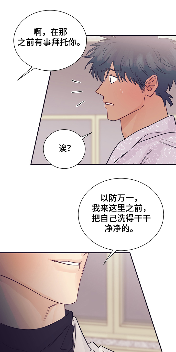 第56章：试试看16