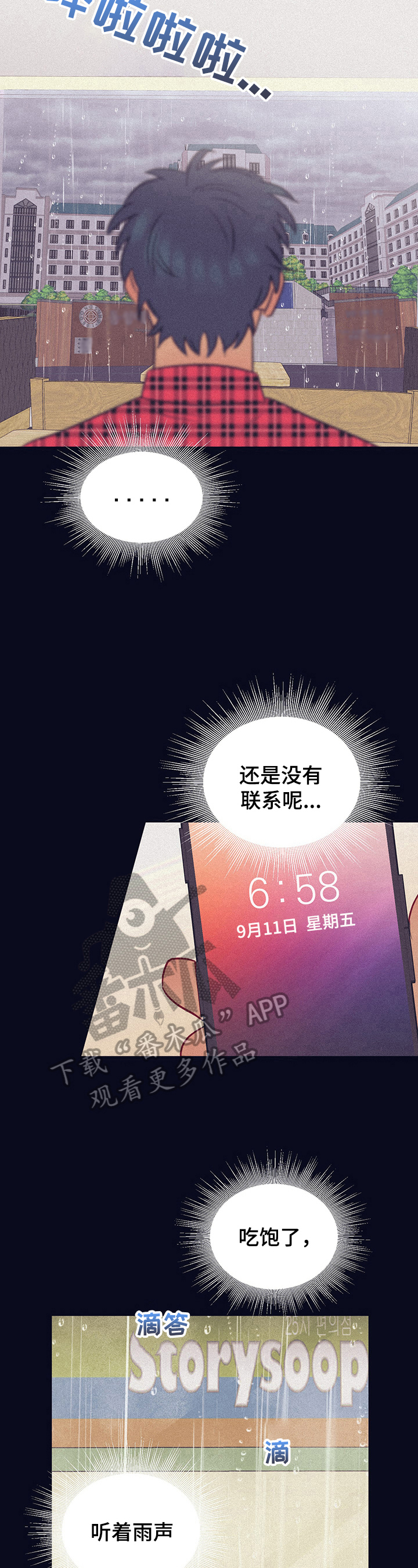 第12章：等待4