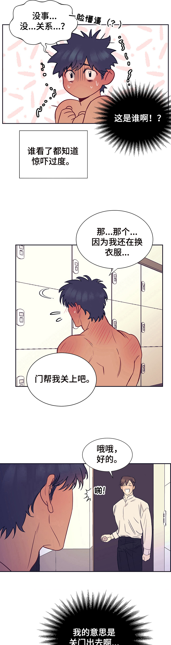 第2章：跟踪4