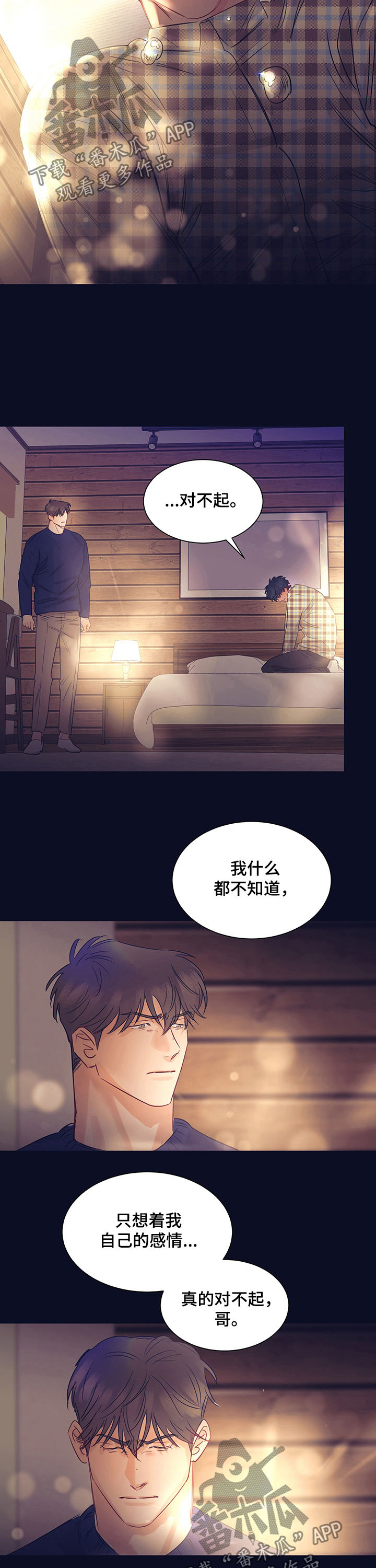 第25章：恋爱一天1