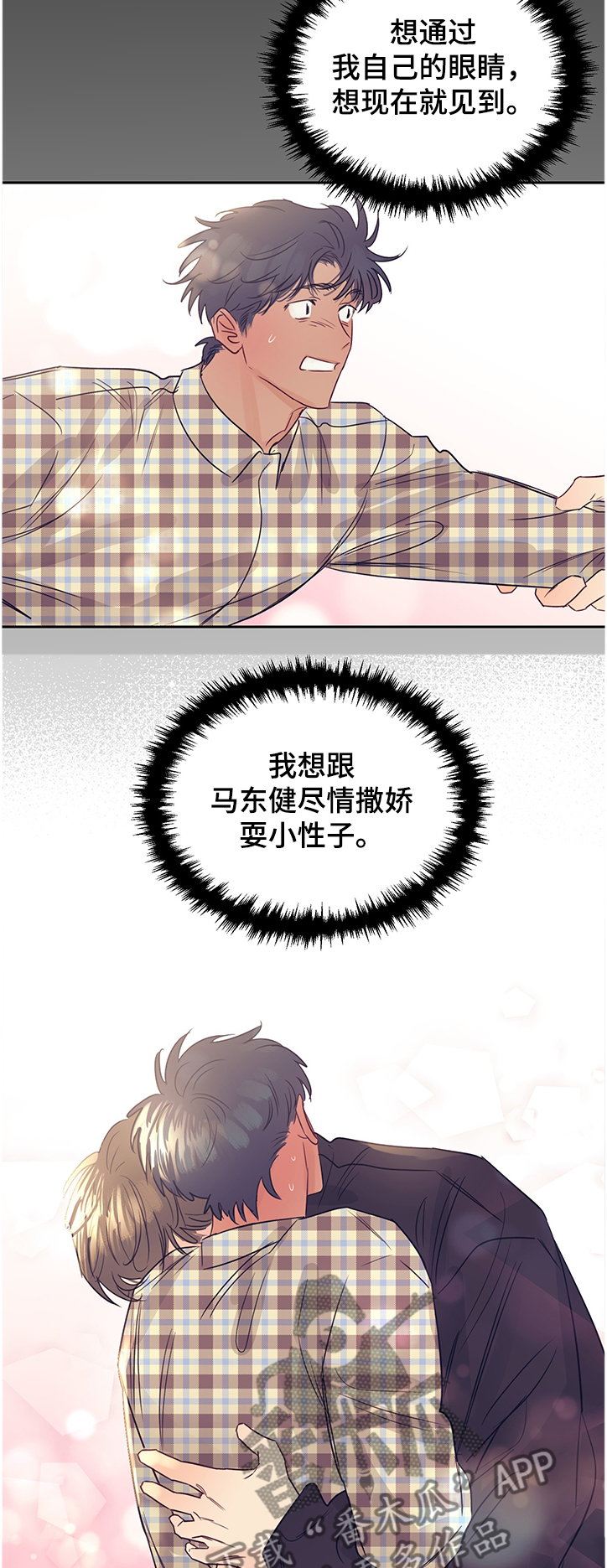 第48章：好想见他11