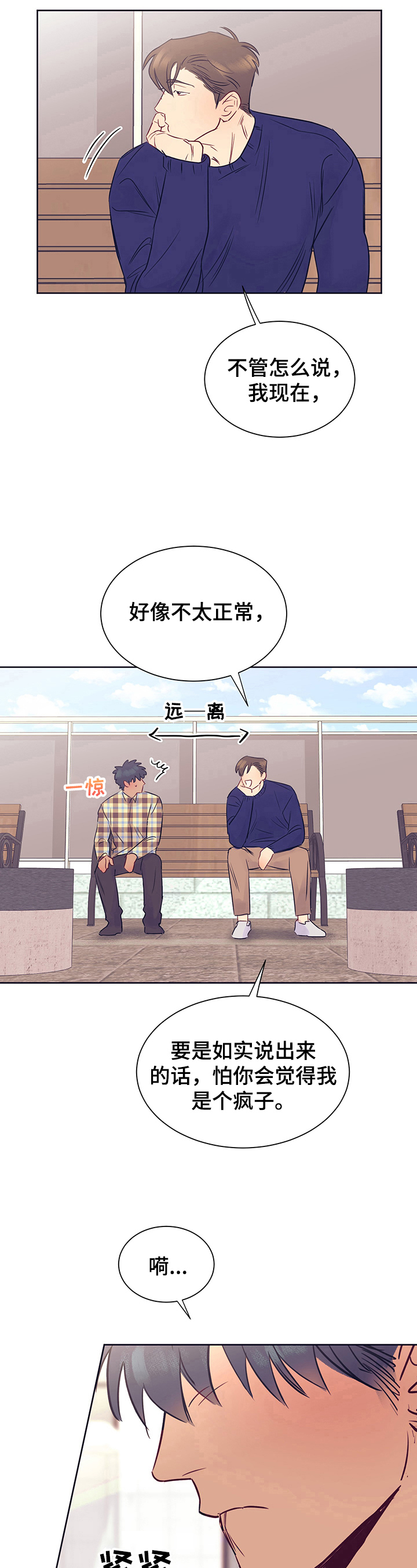 第15章：倾听8