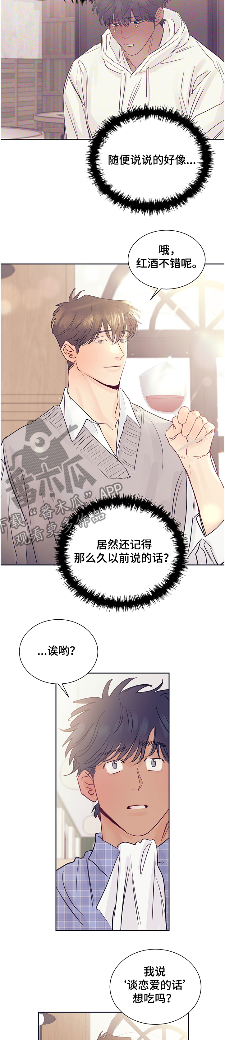 第45章：好地方8