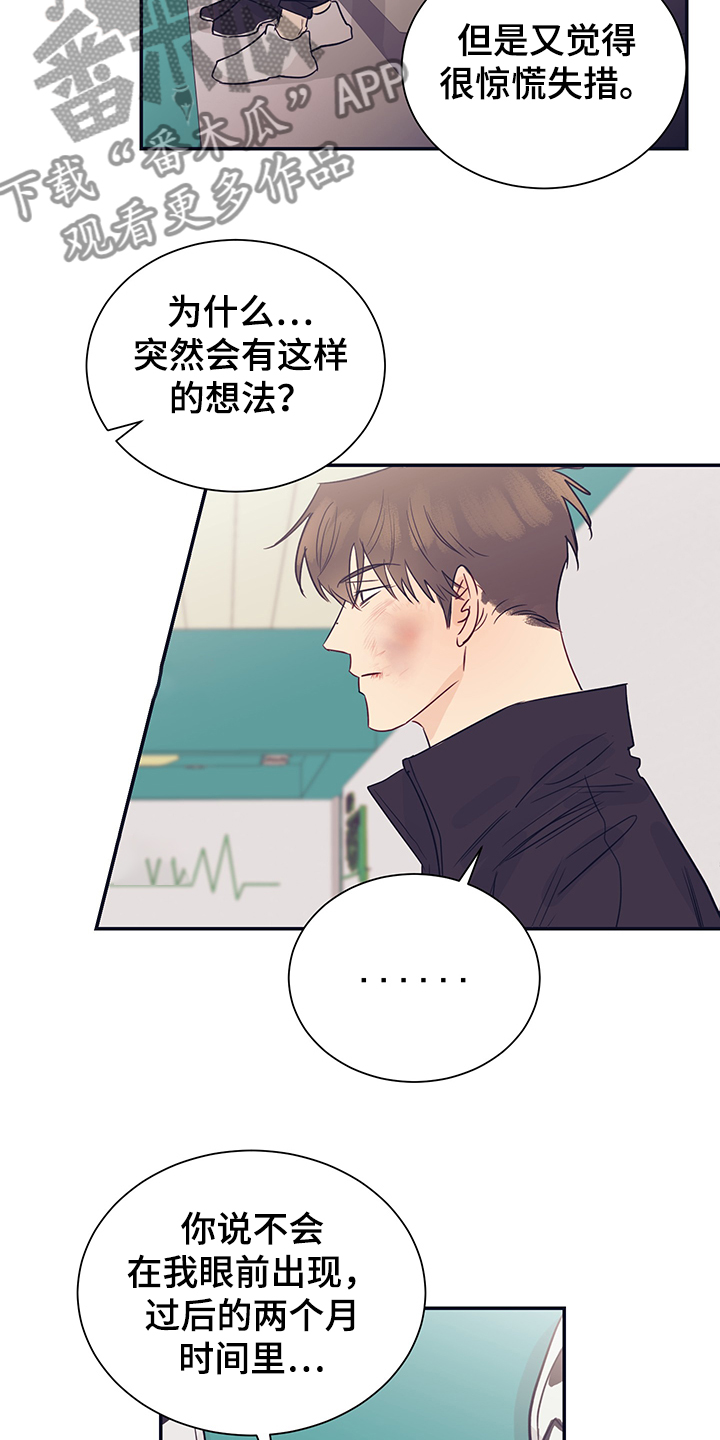 第54章：回到我身边14