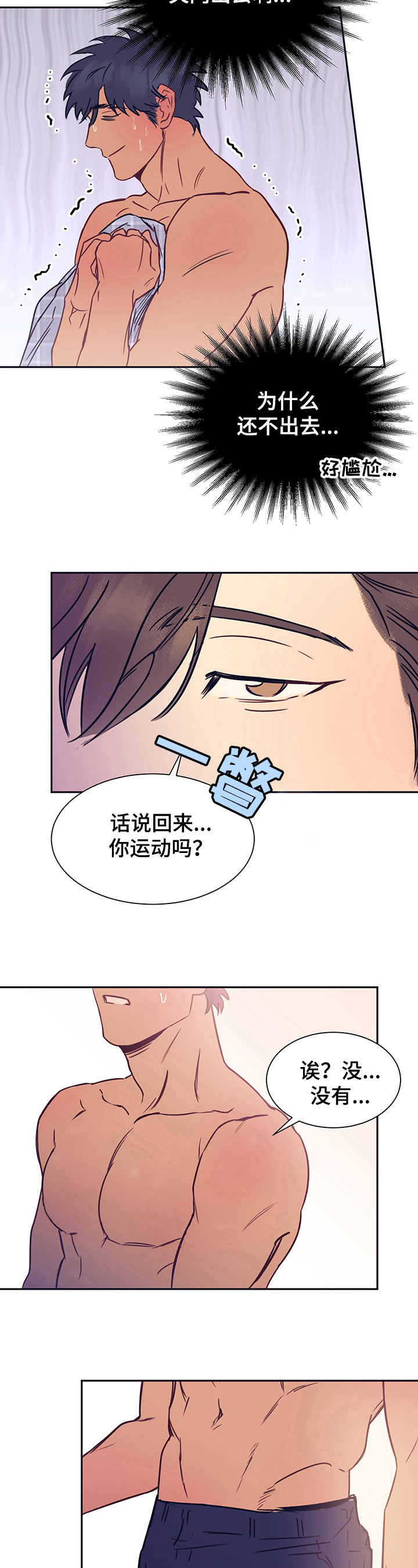 第2章：跟踪5