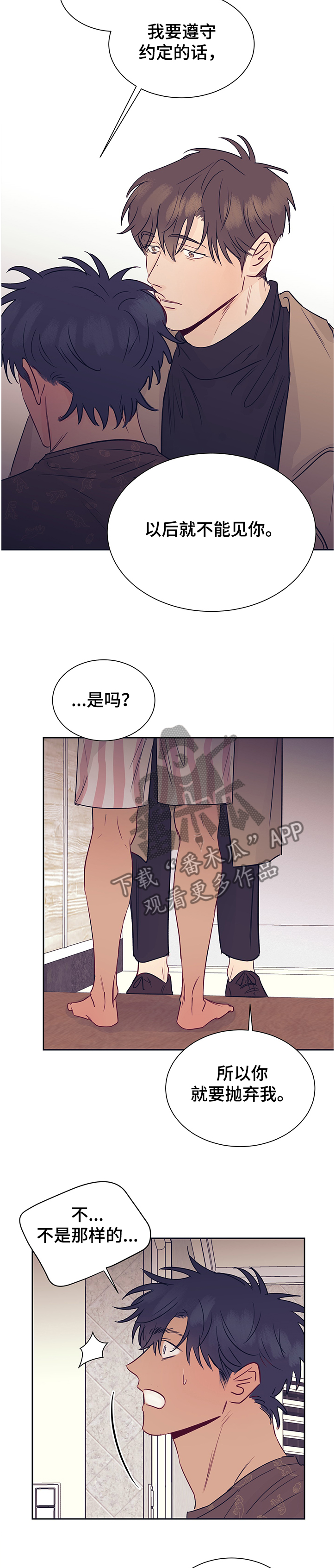 第43章：原来是兄妹7