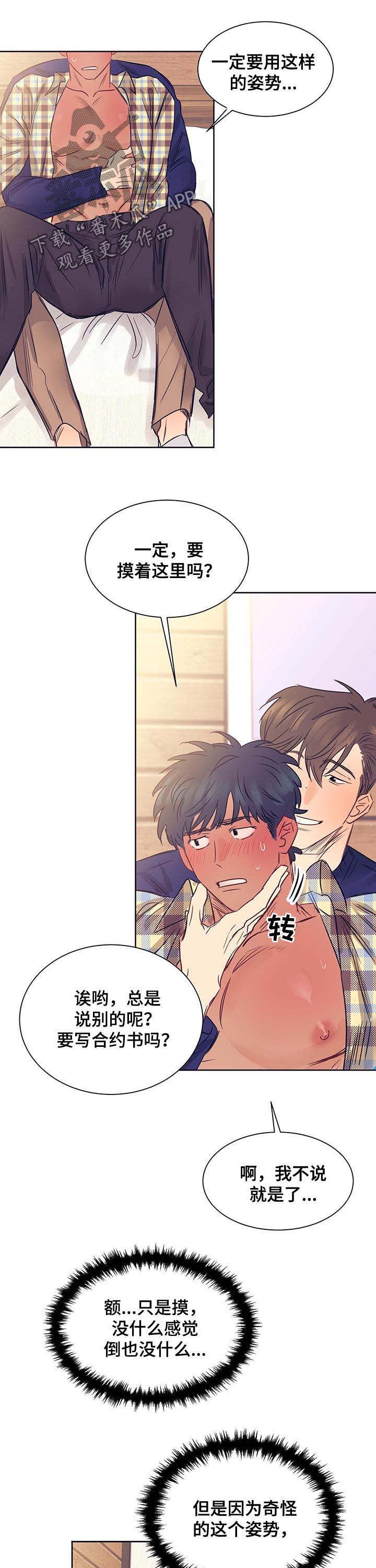 第21章：够了！1