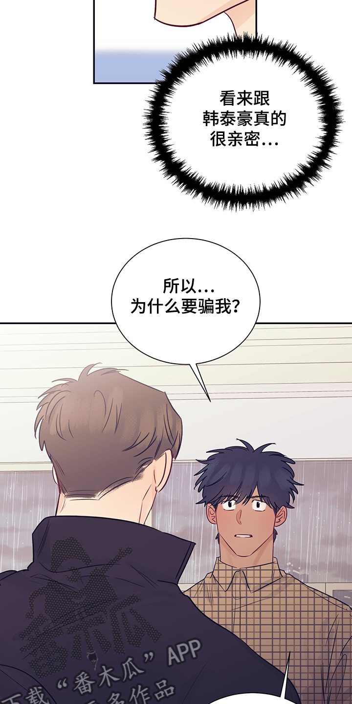 第53章：我很害怕8