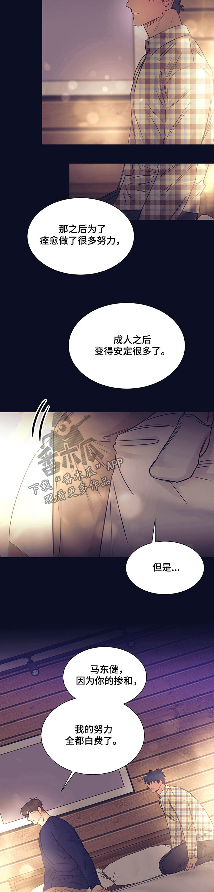 第24章：约会11