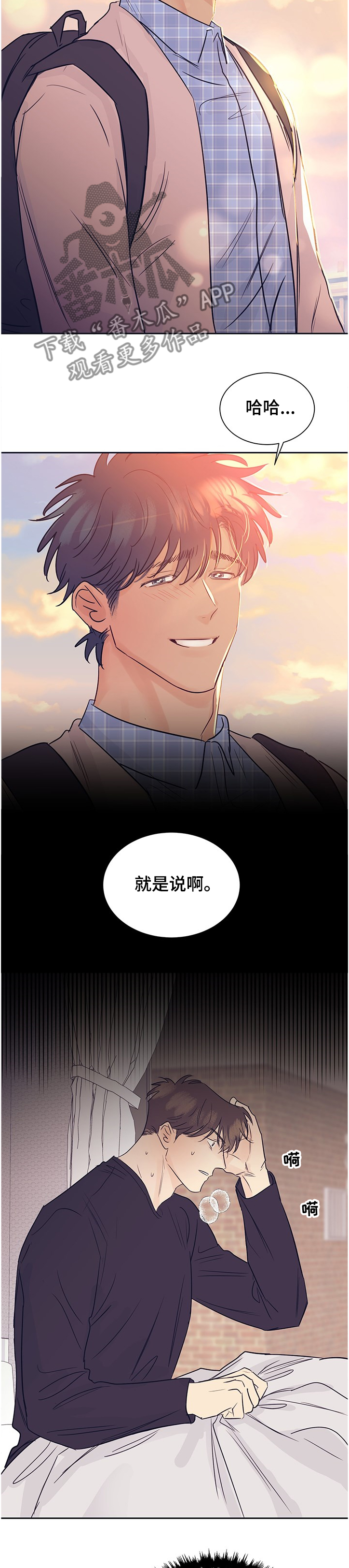第46章：记忆开始同化10