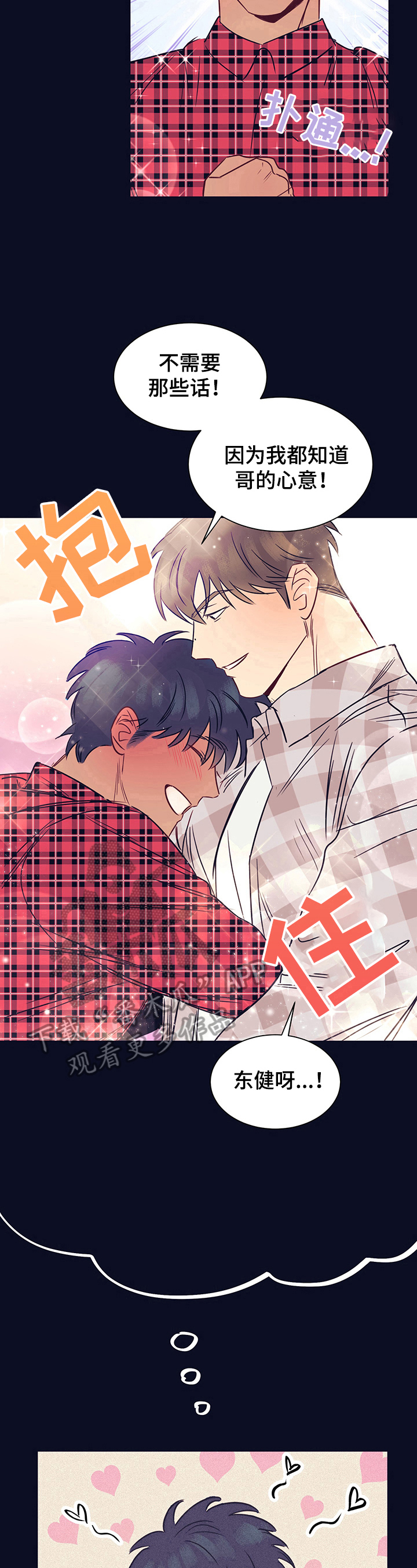 第12章：等待7