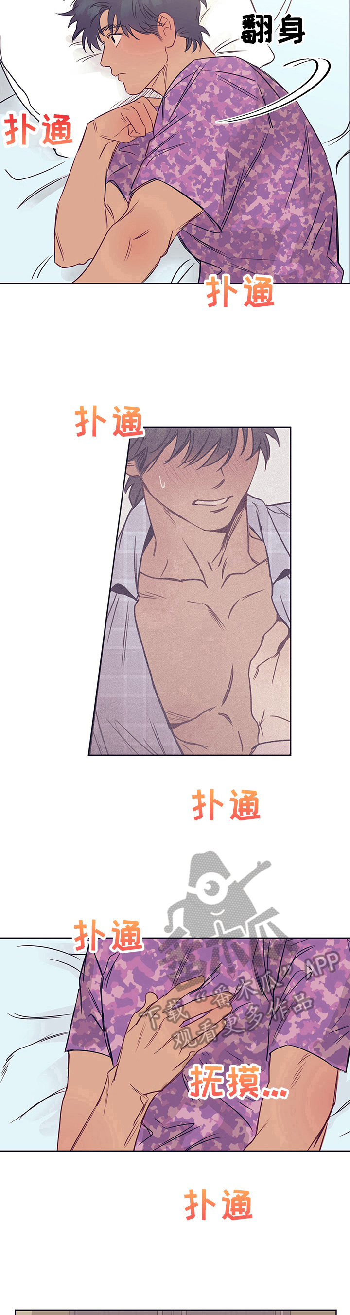 第8章：需要冷静8