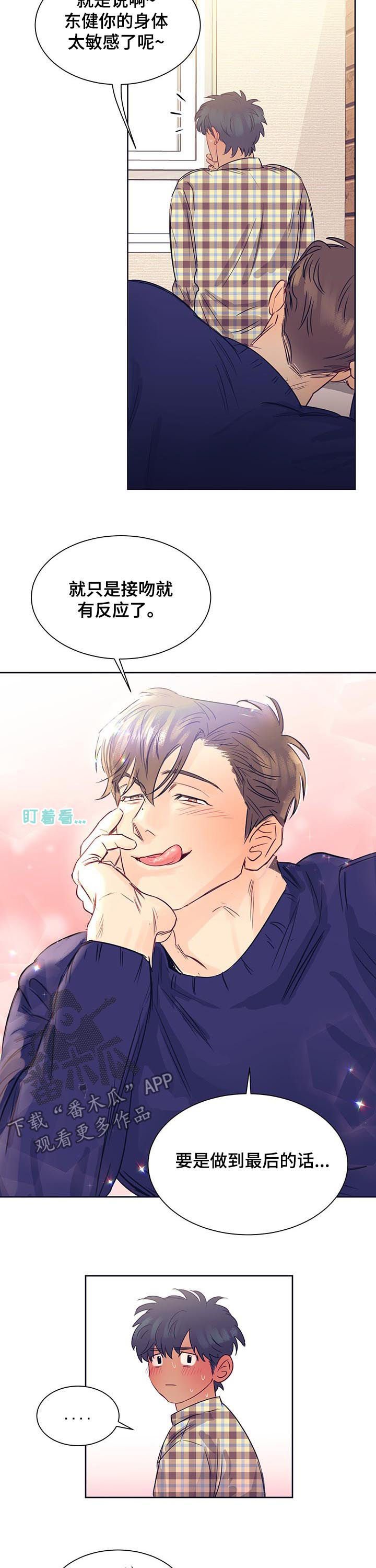 第18章：故事2