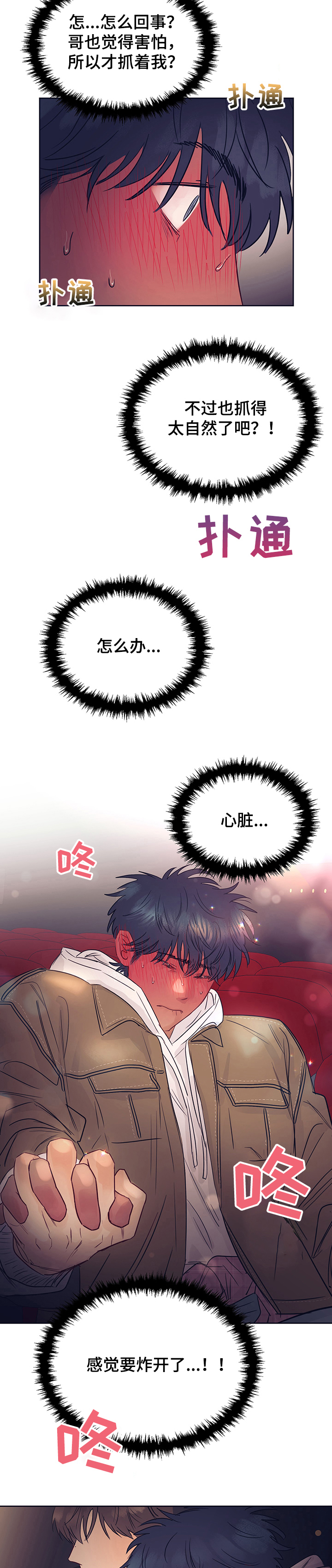 第33章：不是哥！8