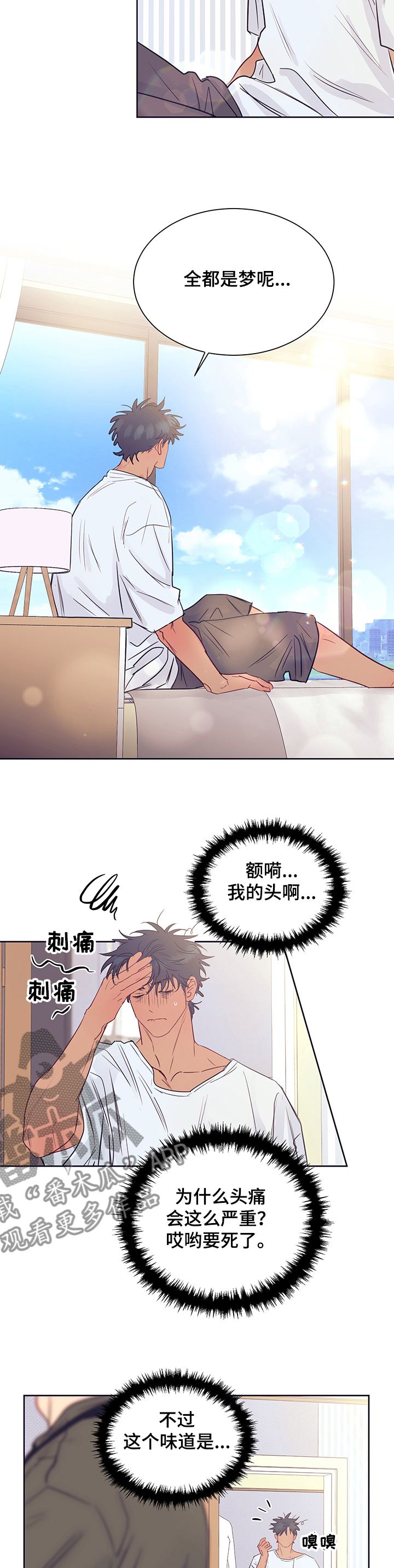第36章：醉酒4