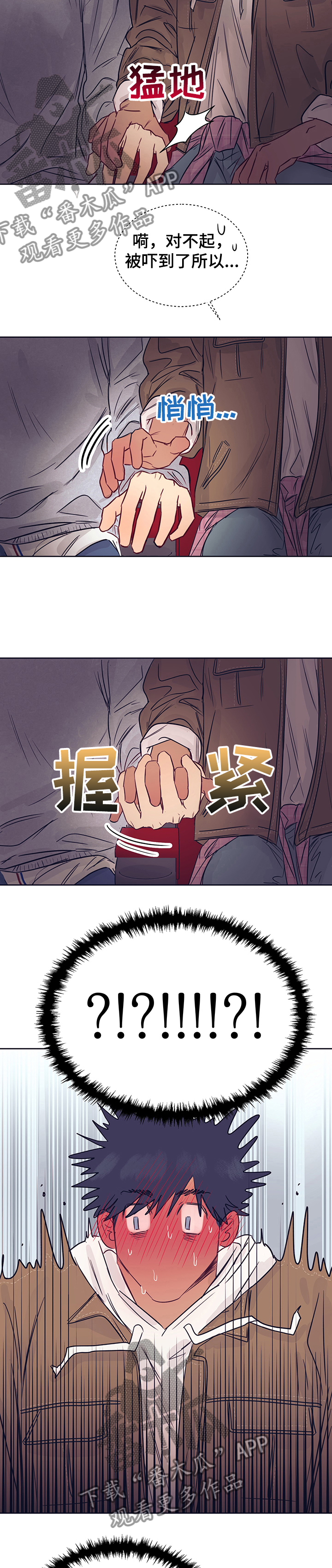 第33章：不是哥！7