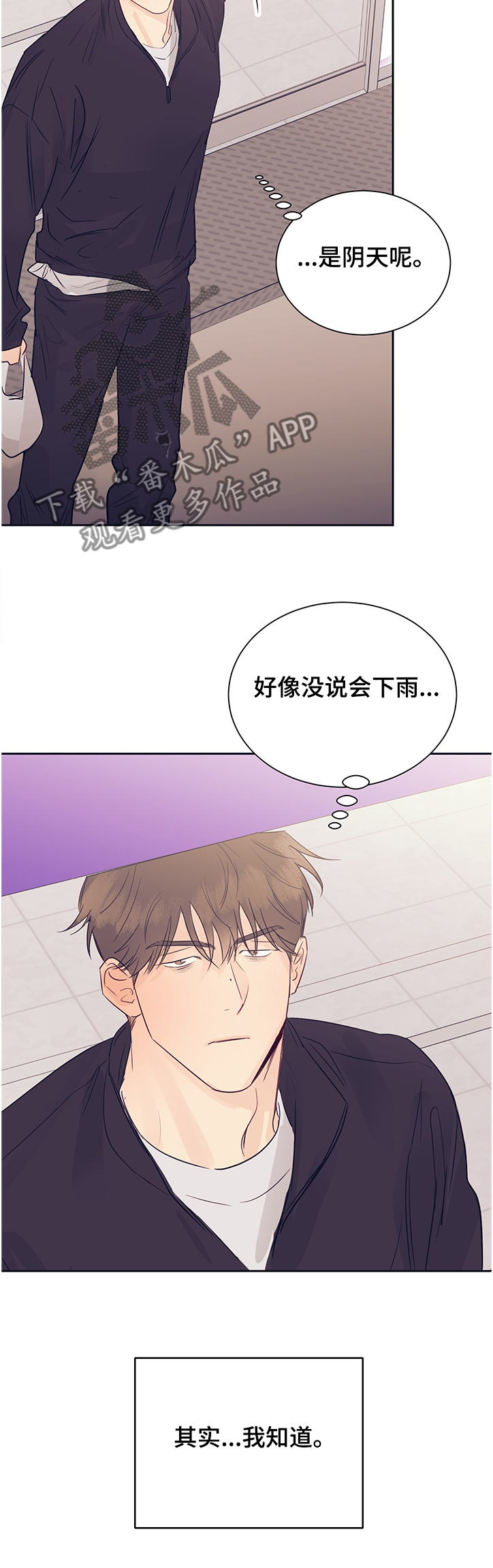 第48章：好想见他4