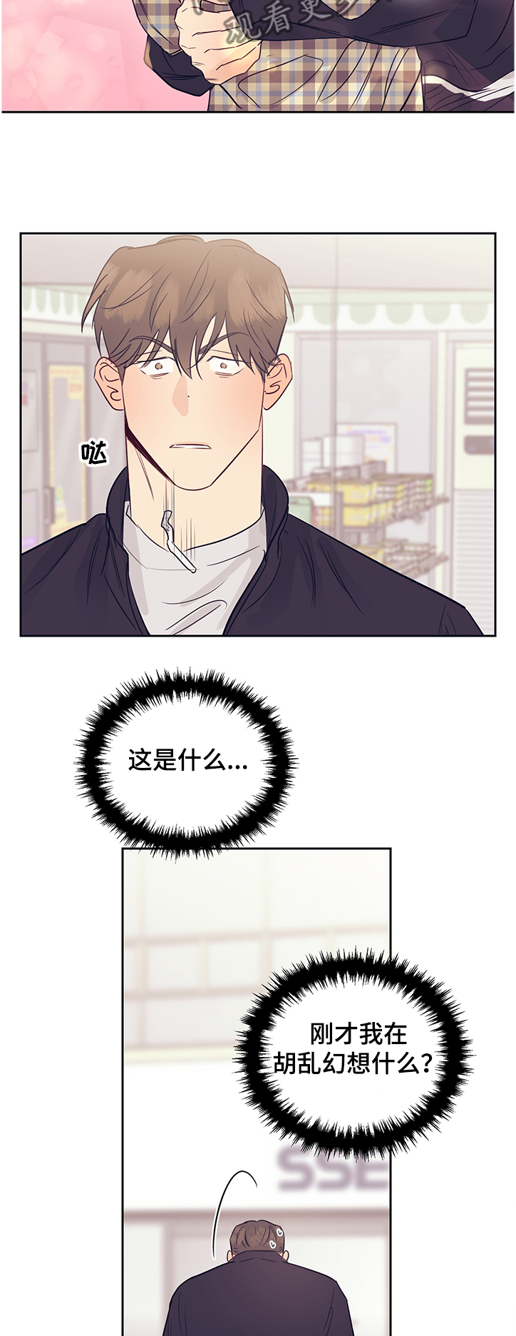 第48章：好想见他12