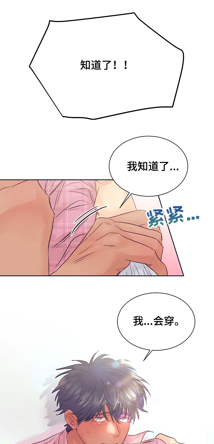 第31章：衣服太丑了12
