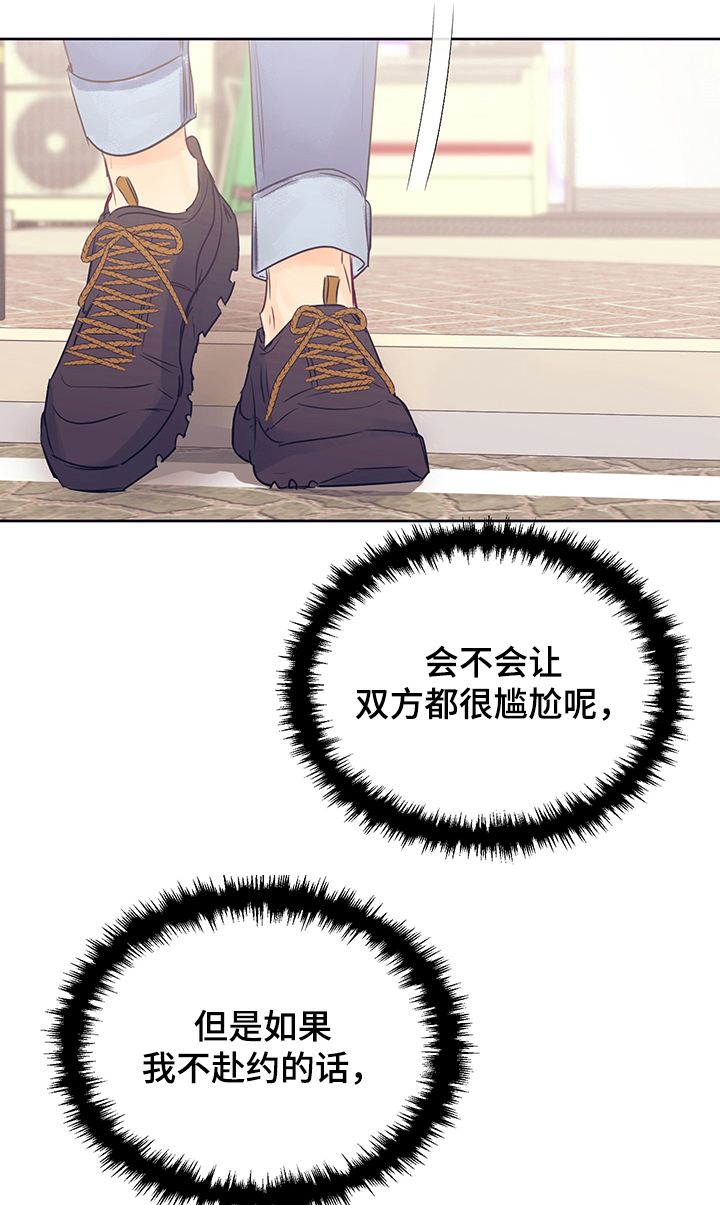 第30章：破灭的幻想12